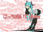  aqua_eyes aqua_hair boots chin_rest elbow_gloves fingerless_gloves fukuoka_katsumi gloves hatsune_miku high_heels kocchi_muite_baby_(vocaloid) leaning_forward legs long_hair necktie project_diva_(series) project_diva_2nd shoes skirt solo thighhighs twintails vocaloid 