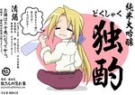  alcohol blonde_hair bottle bow da_(dajare) hair_bow kuroi_nanako long_hair lucky_star ponytail ribbon sake solo tears translated 