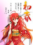  alastor_(shakugan_no_shana) japanese_clothes jewelry kimono long_hair neon_(noblelot) new_year pendant red_eyes red_hair shakugan_no_shana shana sword translated weapon 