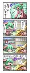  4koma :3 absurdres animal_ears black_hair blonde_hair chibi closed_eyes comic fang futon green_eyes green_hair highres hourglass kasodani_kyouko lying multicolored_hair multiple_girls mundane_utility one_eye_closed open_mouth rinmei tongue toramaru_shou touhou translated two-tone_hair 