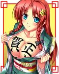  blue_eyes bow braid breasts cleavage hair_bow hong_meiling japanese_clothes kimono large_breasts long_hair lowres new_year no_hat no_headwear nonbei open_clothes open_shirt red_hair ribbon shirt smile solo star touhou translated twin_braids upper_body 