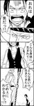  1girl blood comic doujinshi edward_newgate facial_hair fingerless_gloves genderswap genderswap_(mtf) gloves greyscale highres long_hair long_image monochrome mustache one_piece sarashi shouting sir_crocodile sweat tall_image teichan translated weapon younger 