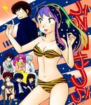  bikini green_hair horns legs long_hair lum moroboshi_ataru oni swimsuit thighs urusei_yatsura 