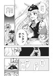  bird braid chair comic cosplay doujinshi greyscale hat highres izayoi_sakuya kirisame_marisa maid mawaru_penguindrum mikagami_hiyori monochrome multiple_girls penguin penguin_1-gou penguin_2-gou penguin_3-gou penguin_hat princess_of_the_crystal princess_of_the_crystal_(cosplay) sparkle touhou translated 