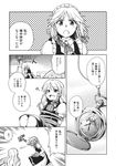  bat bound bow braid comic doujinshi greyscale hair_bow hair_ribbon highres izayoi_sakuya kirisame_marisa maid maid_headdress mikagami_hiyori monochrome multiple_girls pocket_watch ribbon simple_background tied_up touhou translated watch 