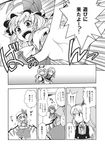  comic doujinshi flandre_scarlet greyscale highres hong_meiling izayoi_sakuya kirisame_marisa mikagami_hiyori monochrome multiple_girls touhou translated 