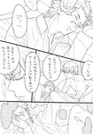  b-parteggia bad_id bad_pixiv_id blanket blush closed_eyes comic fate/zero fate_(series) gilgamesh greyscale lancer_(fate/zero) male_focus mole mole_under_eye monochrome multiple_boys sleeping translation_request yaoi 