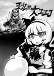  bangs blunt_bangs bow frills giantess glowing glowing_eyes greyscale hairband hitsuji_bako katana konpaku_youmu konpaku_youmu_(ghost) monochrome multiple_girls open_mouth ribbon saigyouji_yuyuko short_hair sword touhou weapon 