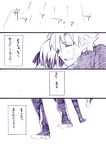  1girl bad_id bad_pixiv_id closed_eyes comic fate/zero fate_(series) hood hug matou_kariya matou_sakura monochrome rain ribbon smile tougou_kazuki translated uncle_and_niece 