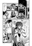  ahoge alice_margatroid apron asymmetrical_wings blush box braid capelet comic cosplay crowd detached_sleeves donation_box dress greyscale hair_ribbon hakurei_reimu hakurei_reimu_(cosplay) hakurei_shrine hat houjuu_nue ichimi kirisame_marisa leash monochrome multiple_girls pointy_ears ribbon scarf shirt shrine shy sidelocks skirt touhou translated wings witch_hat 