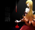  bad_id bad_pixiv_id blonde_hair blood highres kiss-shot_acerola-orion_heart-under-blade kizumonogatari long_hair looking_back monogatari_(series) nakamura_regura oshino_shinobu solo sword weapon yellow_eyes 