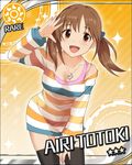  artist_request card_(medium) character_name idolmaster idolmaster_cinderella_girls jewelry necklace official_art smile solo star striped sun_(symbol) thighhighs totoki_airi twintails 