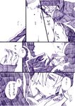  bad_id bad_pixiv_id blood comic fate/zero fate_(series) hood male_focus matou_kariya monochrome tougou_kazuki translated 