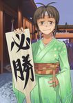  akizuki_ritsuko antenna_hair braid brown_eyes brown_hair glasses hachimaki hagoita hand_on_hip headband idolmaster idolmaster_(classic) inu_(aerodog) japanese_clothes new_year paddle short_hair smile solo translated twin_braids 