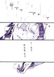  bad_id bad_pixiv_id comic fate/zero fate_(series) hood male_focus matou_kariya monochrome rain tougou_kazuki translated 