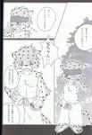  brothers cheetah cheetahmen clothed clothing comic crying feline greyscale half-dressed japanese_text kemono line_art male mammal monochrome pants sibling siblings tears teeth text tooth topless toraya_inugami translation_request young 