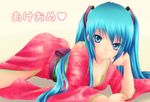  aqua_eyes aqua_hair harukaze_tsukushi hatsune_miku japanese_clothes kimono long_hair looking_at_viewer lying on_side smile solo twintails vocaloid 