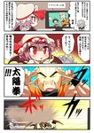  4koma bat_wings comic dragon_ball dragon_ball_z dust explosion givuchoko hat highres izayoi_sakuya kuririn maid_headdress multiple_girls purple_hair remilia_scarlet short_hair silver_hair son_gohan taiyouken television touhou translated troll_face trolling wings yukkuri_shiteitte_ne 