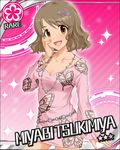  artist_request breasts brown_eyes brown_hair card_(medium) character_name cleavage dress flower flower_(symbol) hair_ornament hairclip idolmaster idolmaster_cinderella_girls jewelry jpeg_artifacts necklace official_art short_hair small_breasts smile solo star tsukimiya_miyabi 