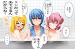  &gt;_&lt; 1boy 2girls bad_id bad_pixiv_id bare_shoulders bath bathing blonde_hair blue_eyes blue_hair blush closed_eyes kagamine_rin kaito megurine_luka multiple_girls open_mouth partially_translated pink_hair short_hair smile sweat translation_request vocaloid yakitori_(oni) 