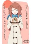  2012 blush brown_hair character_request closed_eyes coat copyright_request dated dragon eastern_dragon ema holding long_hair new_year open_mouth scarf smile solo takayaki translated two_side_up 