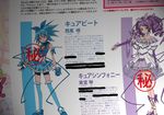  artist_request blue_hair blue_skirt character_sheet choker cure_beat_(fake) cure_symphony drill_hair fake_scan fake_spoilers multiple_girls nishio_uta original precure purple_hair skirt suite_precure toudou_koto what_if white_choker 