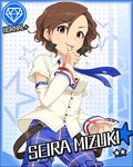  artist_request brown_eyes brown_hair card_(medium) character_name detached_sleeves diamond_(symbol) earrings finger_licking idolmaster idolmaster_cinderella_girls jewelry licking mizuki_seira necktie official_art short_hair solo star 