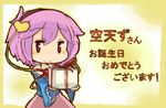  bad_id bad_pixiv_id blush box chibi dress frills gift hair_between_eyes hairband happy_birthday heart holding holding_gift katsudansou komeiji_satori pink_hair red_eyes ribbon short_hair smile solo sweater third_eye touhou 