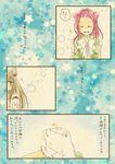  1girl animal_ears brown_hair cat_ears comic gloves holding_hands long_hair pixiv_cat_kingdom translated yuki_(twinkle-comet) 