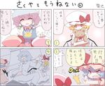  4koma anger_vein ascot bat_wings blonde_hair blue_hair braid child closed_eyes comic doll_hug dress fang flandre_scarlet hair_ribbon hat hat_ribbon houroku izayoi_sakuya lying maid midriff multiple_girls on_back on_side open_mouth pajamas pink_dress red_eyes remilia_scarlet ribbon siblings side_ponytail silver_hair sisters sleeping stuffed_animal stuffed_toy tears teddy_bear touhou translated twin_braids uu~ white_dress wings 