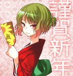  2012 alternate_costume dress floral_print flower green_hair hagoita hane_(hanegoya) hexagon honeycomb_(pattern) honeycomb_background japanese_clothes kazami_yuuka kimono new_year paddle red_dress red_eyes short_hair smile solo sunflower touhou translated 