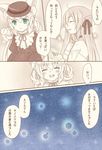  2girls animal_ears bad_id bad_pixiv_id bell blush cat_ears comic green_eyes jingle_bell long_hair mini_mamu monochrome multiple_girls pixiv_cat_kingdom spot_color translated 