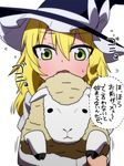  akeome animal blonde_hair bow braid carrying face flying_sweatdrops green_eyes hair_between_eyes happy_new_year hat hat_bow jeno kirisame_marisa long_sleeves looking_down nervous new_year open_mouth pun sheep simple_background single_braid solo touhou translated trembling upper_body white_background white_bow witch witch_hat 