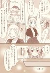  animal_ears arms_behind_back bad_id bad_pixiv_id blue_eyes blush cat_ears comic hat long_hair mini_mamu monochrome multiple_girls pixiv_cat_kingdom red_eyes santa_hat smile spot_color translated 