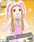  animal_costume artist_request brown_eyes brown_hair bunny_costume card_(medium) character_name cosplay hood hoodie ichihara_nina idolmaster idolmaster_cinderella_girls kigurumi long_hair official_art ribbon solo star sun_(symbol) 