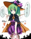  alternate_costume bad_id bad_pixiv_id daiyousei fujishiro_emyu green_eyes green_hair halloween hat side_ponytail solo touhou wings witch_hat 