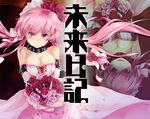  bare_shoulders blood bouquet breast_squeeze breasts choker cleavage copyright_name dress dual_persona fakon flower gasai_yuno hair_flower hair_ornament knife large_breasts mirai_nikki pink_eyes pink_hair rose smile strapless strapless_dress yandere 