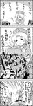  4koma animal_ears bunny_ears clenched_hand closed_eyes comic commentary cross cup greyscale hat highres houraisan_kaguya jar monochrome multiple_girls muscle nanakusa-no-sekku o_o reisen_udongein_inaba smile spit_take spitting tani_takeshi touhou translated yagokoro_eirin yukkuri_shiteitte_ne 