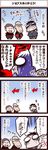  2boys 4koma ? cellphone comic hat inoue_jun'ichi iphone keuma multiple_boys o_o old_man old_woman original phone real_life_insert smartphone sweat translated 