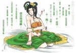  antaria bare_shoulders black_hair blush bracelet breasts chinese chinese_clothes cleavage dudou elf fan green_eyes hair_ornament jewelry journey_to_the_west medium_breasts no_panties open_mouth pointy_ears signature sitting solo tie_shan_gongzhu translation_request 