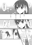  1girl aya_tori blanket comic fate/stay_night fate/zero fate_(series) greyscale hair_ribbon long_hair matou_kariya matou_sakura monochrome ribbon translated 