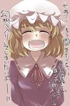  arms_behind_back blonde_hair blush bullying closed_eyes commentary crying gaoo_(frpjx283) hat maribel_hearn mob_cap open_mouth solo tears touhou translated upper_body 