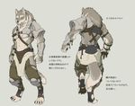 &#27704;&#23432; armor back_turned canine ear_piercing kouta male mammal multiple_poses piercing solo wolf 