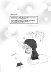  aya_tori closed_eyes cloud comic fate/stay_night fate/zero fate_(series) greyscale hood male_focus matou_kariya monochrome partially_translated tears translation_request 