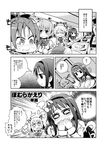  akemi_homura chef chopsticks comic conveyor_belt eating food full_mouth greyscale hair_ornament hair_ribbon hairband hat hitsuji_bako homu kaname_madoka long_hair mahou_shoujo_madoka_magica miki_sayaka monochrome multiple_girls nigiribashi no_mouth pinky_out plate ribbon rice sakura_kyouko school_uniform short_hair short_twintails shrimp sushi tears translated twintails you're_doing_it_wrong 