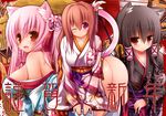  3girls all_fours animal_ears ass bare_shoulders black_hair blush bow breasts brown_eyes brown_hair cassini_m_bisuko cleavage collarbone fang floral_print flower hair_bow hair_flower hair_ornament hair_tubes highres holding japanese_clothes kimono kneeling large_breasts long_hair looking_at_viewer mia_flatpaddy multiple_girls new_year obi off_shoulder one_eye_closed open_mouth original pink_hair red_eyes sash shia_flatpaddy syroh tail 