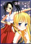  2girls black_hair blonde_hair blue_eyes blush breasts evangeline_a_k_mcdowell grey_eyes japanese_clothes long_hair mahou_sensei_negima mahou_sensei_negima! multiple_girls open_mouth sakurazaki_setsuna side_ponytail sideboob sword weapon 