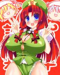  akikaze_tsumuji blue_eyes braid breasts double_v flandre_scarlet hat hong_meiling huge_breasts long_hair red_hair remilia_scarlet solo touhou twin_braids v yukkuri_shiteitte_ne 