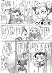  comic eating greyscale inazuma_eleven inazuma_eleven_(series) jacket kogure_yuuya monochrome multiple_boys nayuzaki_natsumi partially_translated tachimukai_yuuki translation_request 