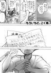  blush comic greyscale hakama inazuma_eleven inazuma_eleven_(series) japanese_clothes kogure_yuuya letter male_focus monochrome nayuzaki_natsumi translation_request 